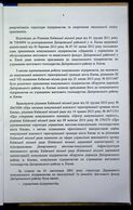 Натиснути для збільшення Зображення