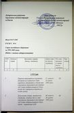 Натиснути для збільшення Зображення