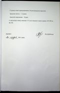 Натиснути для збільшення Зображення
