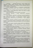 Натиснути для збільшення Зображення