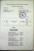 Натиснути для збільшення Зображення