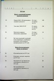 Натиснути для збільшення Зображення