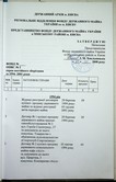 Натиснути для збільшення Зображення