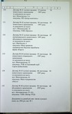 Натиснути для збільшення Зображення