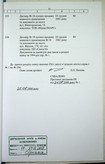 Натиснути для збільшення Зображення