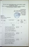 Натиснути для збільшення Зображення