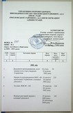 Натиснути для збільшення Зображення
