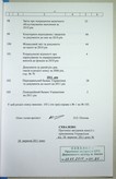 Натиснути для збільшення Зображення