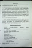 Натиснути для збільшення Зображення