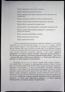 Натиснути для збільшення Зображення