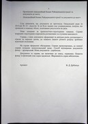 Натиснути для збільшення Зображення