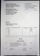 Натиснути для збільшення Зображення