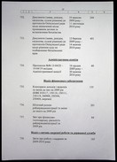 Натиснути для збільшення Зображення