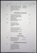 Натиснути для збільшення Зображення