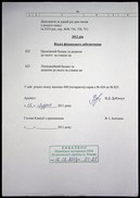 Натиснути для збільшення Зображення