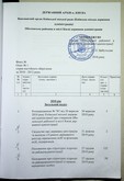 Натиснути для збільшення Зображення