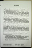 Натиснути для збільшення Зображення