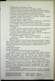Натиснути для збільшення Зображення