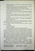 Натиснути для збільшення Зображення