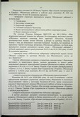Натиснути для збільшення Зображення