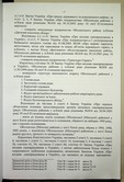Натиснути для збільшення Зображення