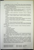 Натиснути для збільшення Зображення