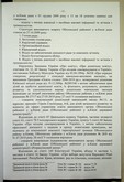 Натиснути для збільшення Зображення