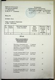 Натиснути для збільшення Зображення