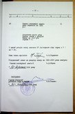 Натиснути для збільшення Зображення