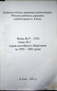 Натиснути для збільшення Зображення