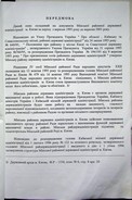 Натиснути для збільшення Зображення