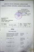 Натиснути для збільшення Зображення