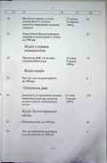 Натиснути для збільшення Зображення