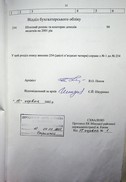 Натиснути для збільшення Зображення