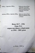Натиснути для збільшення Зображення