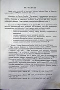 Натиснути для збільшення Зображення