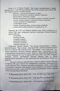 Натиснути для збільшення Зображення