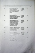 Натиснути для збільшення Зображення