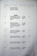 Натиснути для збільшення Зображення