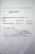 Натиснути для збільшення Зображення