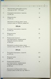 Натиснути для збільшення Зображення