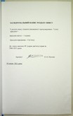 Натиснути для збільшення Зображення