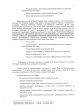 Натиснути для збільшення Зображення