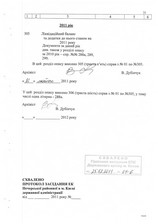 Натиснути для збільшення Зображення
