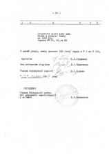 Натиснути для збільшення Зображення