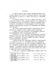 Натиснути для збільшення Зображення