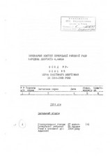 Натиснути для збільшення Зображення