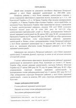 Натиснути для збільшення Зображення