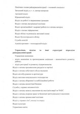 Натиснути для збільшення Зображення