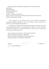 Натиснути для збільшення Зображення